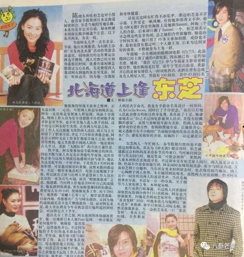 娱乐圈吃瓜故事会